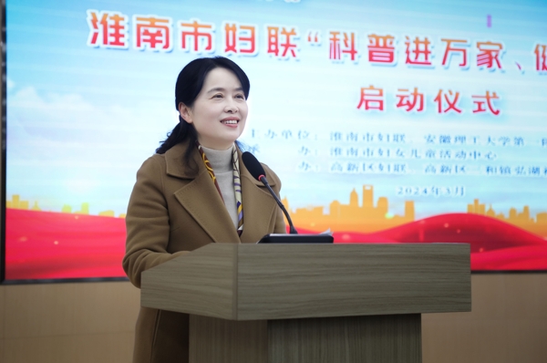 圖一，市婦聯(lián)黨組書記、主席王毅在啟動(dòng)儀式上講話并宣布活動(dòng)開始_愛奇藝.jpg