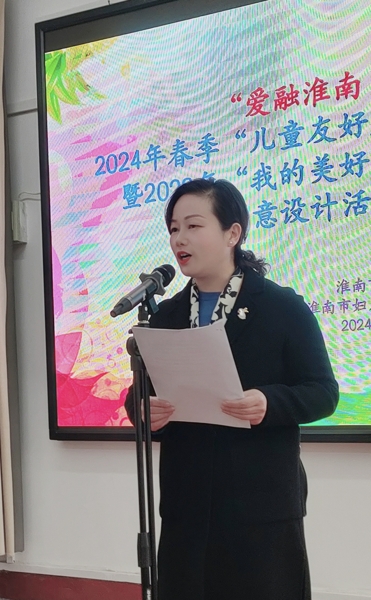 圖片二，市婦聯黨組成員、副主席（掛職）余金素致辭_愛奇藝.jpg