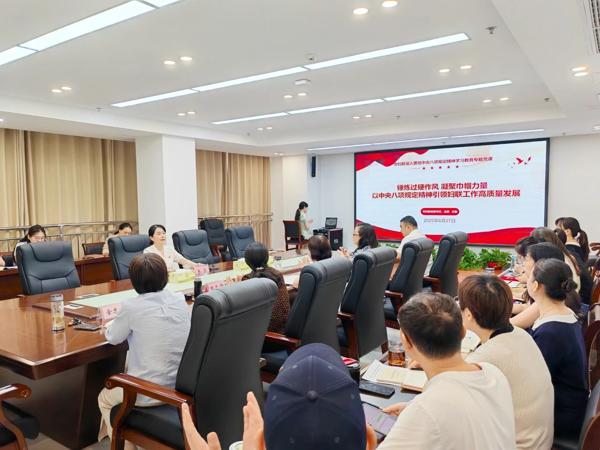 淮南市婦聯(lián)舉辦深入貫徹中央八項規(guī)定精神學(xué)習(xí)教育專題黨課.jpg
